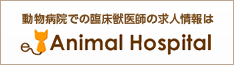 E-Animal Hospital